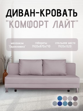 Диван-кровать Комфорт ЛАЙТ без подлокотников (2 подушки) Принт "Gazeta" в Белоярском - beloyarskiy.mebel24.online | фото 24