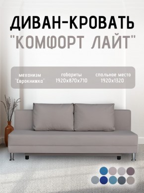 Диван-кровать Комфорт ЛАЙТ без подлокотников (2 подушки) Принт "Gazeta" в Белоярском - beloyarskiy.mebel24.online | фото 25