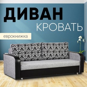 Диван прямой Юпитер 2 Аслан серый (ППУ) в Белоярском - beloyarskiy.mebel24.online | фото