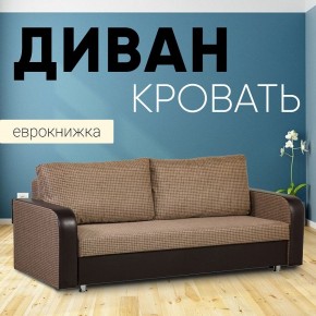 Диван прямой Юпитер 2 Ратибор темный (ППУ) в Белоярском - beloyarskiy.mebel24.online | фото