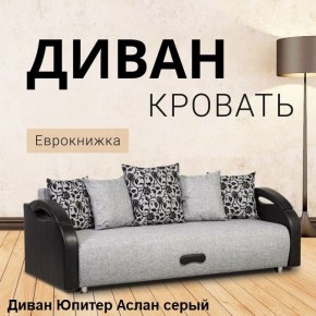 Диван прямой Юпитер (Боннель) в Белоярском - beloyarskiy.mebel24.online | фото 2