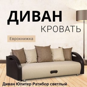 Диван прямой Юпитер (Боннель) в Белоярском - beloyarskiy.mebel24.online | фото 4