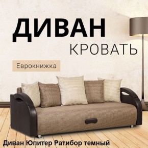 Диван прямой Юпитер (Боннель) в Белоярском - beloyarskiy.mebel24.online | фото 5