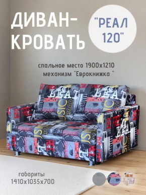 Диван Реал 120 (Принт "MUSIC") в Белоярском - beloyarskiy.mebel24.online | фото