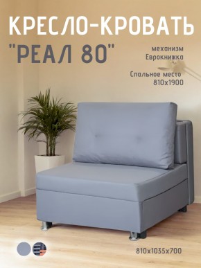 Диван Реал 80 без подлокотников (Балтик Грей) в Белоярском - beloyarskiy.mebel24.online | фото