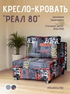 Диван Реал 80 без подлокотников (Принт "MUSIC") в Белоярском - beloyarskiy.mebel24.online | фото