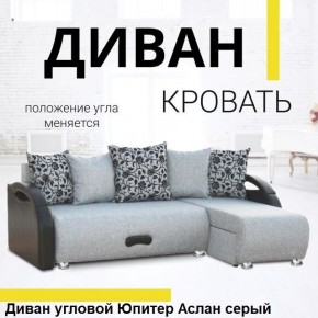 Диван угловой Юпитер (Боннель) в Белоярском - beloyarskiy.mebel24.online | фото 3