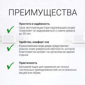 Диван угловой Юпитер Ратибор светлый (ППУ) в Белоярском - beloyarskiy.mebel24.online | фото 9