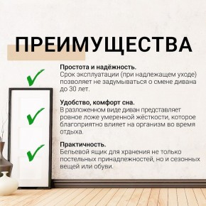 Диван Юпитер Аслан бежевый (ППУ) в Белоярском - beloyarskiy.mebel24.online | фото 9