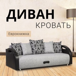 Диван Юпитер Аслан серый (ППУ) в Белоярском - beloyarskiy.mebel24.online | фото