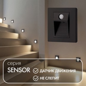 DK1020-BK Светильник встраиваемый в стену c датчиком движения, IP 20, LED 3000, 1 Вт, черный, пластик в Белоярском - beloyarskiy.mebel24.online | фото 2