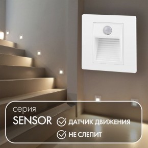 DK1020-WH Светильник встраиваемый в стену c датчиком движения, IP 20, LED 3000, 1 Вт, белый, пластик в Белоярском - beloyarskiy.mebel24.online | фото 2