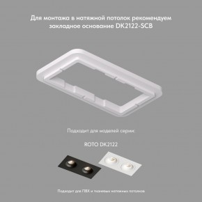 DK2122-WH Встраиваемый светильник, IP 20, 50 Вт, GU10, белый, алюминий в Белоярском - beloyarskiy.mebel24.online | фото 4