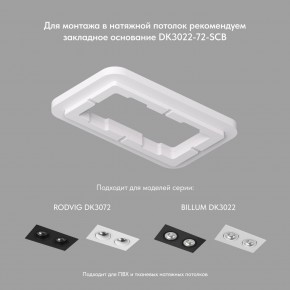 DK3022-WH Встраиваемый светильник, IP 20, 10 Вт, GU5.3, LED, белый, пластик в Белоярском - beloyarskiy.mebel24.online | фото 4