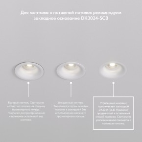 DK3024-BK Встраиваемый светильник, IP 20, 10 Вт, GU5.3, LED, черный, пластик в Белоярском - beloyarskiy.mebel24.online | фото 6