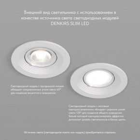 DK3029-WH Встраиваемый светильник, IP 20, 10 Вт, GU5.3, LED, белый, пластик в Белоярском - beloyarskiy.mebel24.online | фото 4