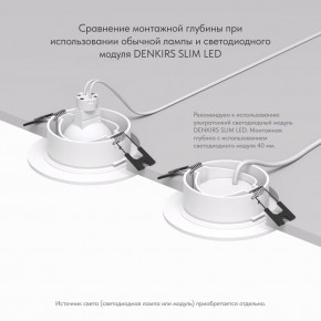 DK3029-WH Встраиваемый светильник, IP 20, 10 Вт, GU5.3, LED, белый, пластик в Белоярском - beloyarskiy.mebel24.online | фото 6