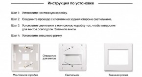 DK3050-WH Светильник встраиваемый в стену, IP 20, LED 3000, 1 Вт, белый, пластик в Белоярском - beloyarskiy.mebel24.online | фото 7