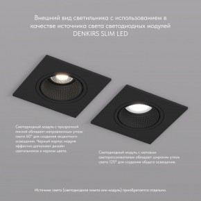 DK3071-BK Встраиваемый светильник, IP 20, 10 Вт, GU5.3, LED, черный/черный, пластик в Белоярском - beloyarskiy.mebel24.online | фото 4