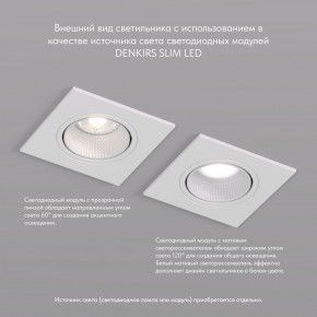 DK3071-WH Встраиваемый светильник, IP 20, 10 Вт, GU5.3, LED, белый/белый, пластик в Белоярском - beloyarskiy.mebel24.online | фото 4