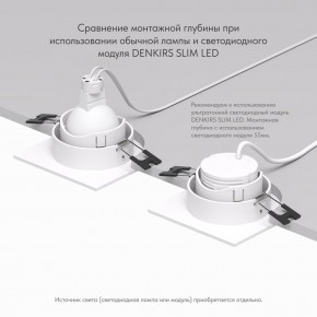 DK3071-WH Встраиваемый светильник, IP 20, 10 Вт, GU5.3, LED, белый/белый, пластик в Белоярском - beloyarskiy.mebel24.online | фото 5