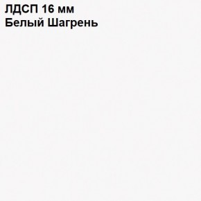 ЭЙР прихожая (модульная) Белый Шагрень в Белоярском - beloyarskiy.mebel24.online | фото 12