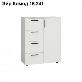 ЭЙР прихожая (модульная) Белый Шагрень в Белоярском - beloyarskiy.mebel24.online | фото 8