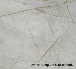 ФЬЮДЖИ Кухонный гарнитур Экстра (3000 мм) в Белоярском - beloyarskiy.mebel24.online | фото 8