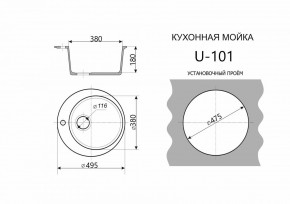 Каменная мойка ULSTONE U-101 (495) в Белоярском - beloyarskiy.mebel24.online | фото 2