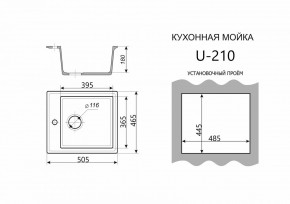 Каменная мойка ULSTONE U-210 (505х465) в Белоярском - beloyarskiy.mebel24.online | фото 3