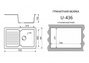 Каменная мойка ULSTONE U-436 (765х490) в Белоярском - beloyarskiy.mebel24.online | фото 2