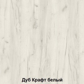 Комод подростковая Антилия (Дуб Крафт белый/Белый глянец) в Белоярском - beloyarskiy.mebel24.online | фото 2