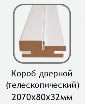 Короб дверной белый (телескопический) 2070х80х32 в Белоярском - beloyarskiy.mebel24.online | фото