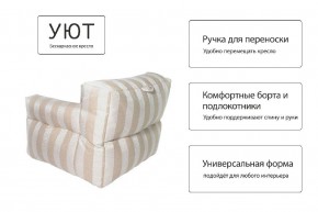 Кресло бескаркасное Уют полоса в Белоярском - beloyarskiy.mebel24.online | фото 8