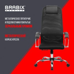 Кресло BRABIX PREMIUM "Ultimate EX-800" хром, плотная двойная сетка Х2, черное, 532911 в Белоярском - beloyarskiy.mebel24.online | фото 4