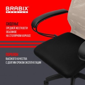 Кресло BRABIX PREMIUM "Ultimate EX-800" пластик, плотная двойная сетка Х2, черное/бежевое, 532916 в Белоярском - beloyarskiy.mebel24.online | фото 4