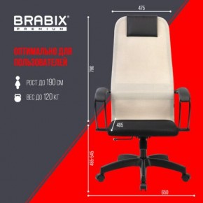 Кресло BRABIX PREMIUM "Ultimate EX-800" пластик, плотная двойная сетка Х2, черное/бежевое, 532916 в Белоярском - beloyarskiy.mebel24.online | фото 6