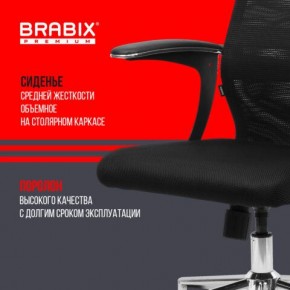 Кресло BRABIX PREMIUM "Ultimate EX-801" хром, плотная двойная сетка Х2, черное, 532917 в Белоярском - beloyarskiy.mebel24.online | фото 5