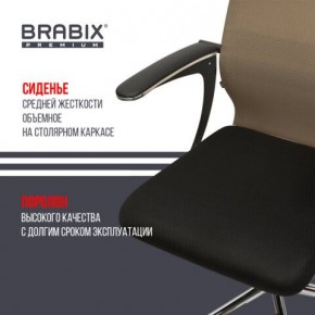 Кресло BRABIX PREMIUM "Ultimate EX-801" хром, плотная двойная сетка Х2, черное/коричневое, 532920 в Белоярском - beloyarskiy.mebel24.online | фото 3