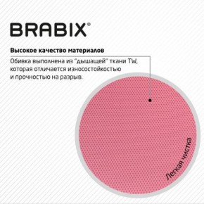 Кресло BRABIX "Fly MG-396W", с подлокотниками, пластик белый, сетка, розовое, 533008 в Белоярском - beloyarskiy.mebel24.online | фото 7