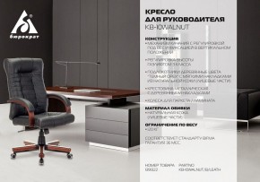 Кресло для руководителя KB-10WALNUT/B/LEATH в Белоярском - beloyarskiy.mebel24.online | фото 5