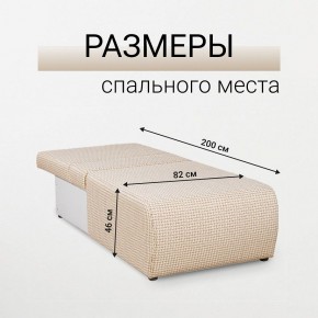 Кресло-кровать Нептун Ратибор светлый в Белоярском - beloyarskiy.mebel24.online | фото 5