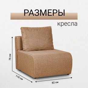 Кресло-кровать Нептун Ратибор темный в Белоярском - beloyarskiy.mebel24.online | фото 3