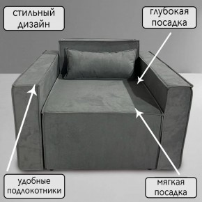 Кресло-кровать Принц КК1-ВСе (велюр серый) в Белоярском - beloyarskiy.mebel24.online | фото 9