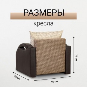 Кресло-кровать Юпитер Ратибор темный в Белоярском - beloyarskiy.mebel24.online | фото 5