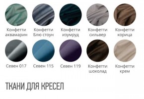 Кресло НЕАПОЛЬ Премиум (стул обеденный) в Белоярском - beloyarskiy.mebel24.online | фото 2