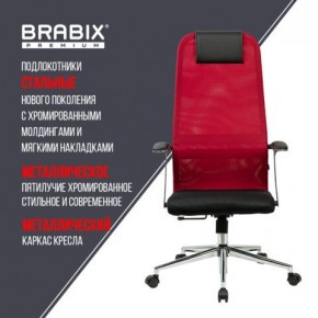 Кресло офисное BRABIX PREMIUM "Ultimate EX-801" хром, плотная двойная сетка Х2, черное/красное, 532921 в Белоярском - beloyarskiy.mebel24.online | фото 7