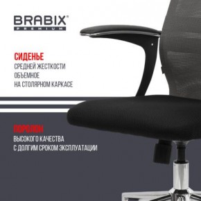 Кресло офисное BRABIX PREMIUM "Ultimate EX-801" хром, плотная двойная сетка Х2, черное/серое, 532918 в Белоярском - beloyarskiy.mebel24.online | фото 9