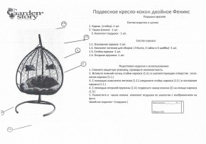 Кресло подвесное Феникс в Белоярском - beloyarskiy.mebel24.online | фото 2