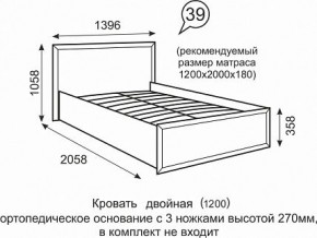 Кровать Венеция 1200 39 в Белоярском - beloyarskiy.mebel24.online | фото 1